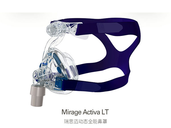 瑞思邁Mirage Activa LT夢(mèng)幻動(dòng)態(tài)全能鼻罩